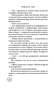 Apsveicu, Seula!